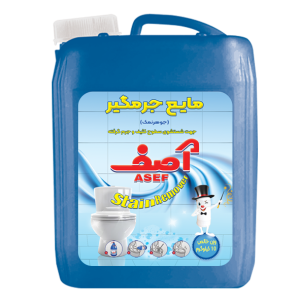 مایع جرمگیر آصف (جوهرنمک) 10 کیلوگرم