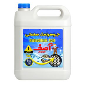 جوهرنمک صنعتی %33 آصف 3 کیلویی