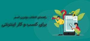 9 مرحله راه اندازی کسب و کار جدید 7 1 BrCGQcz226yHuKAnHG0UHw 1