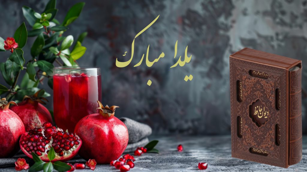 چگونه با لوازم خانگی ساده، عکس‌های جذاب یلدایی بگیریم؟