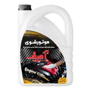 تمیز کننده موتور خودرو آصف 3750 گرم