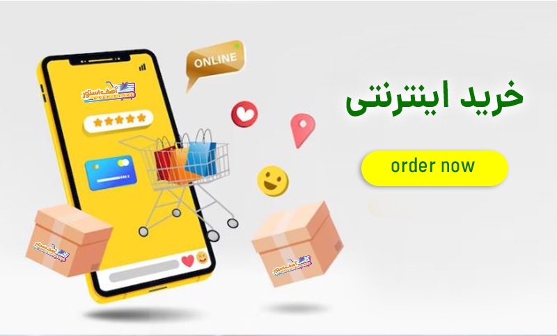 اینترنتی copy
