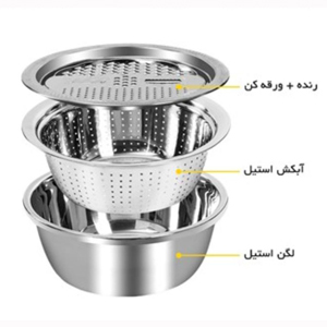 ست 3 تکه آبکش و لگن و رنده استیل