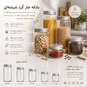 بانکه جار گرد (پیشتازان) 5 سایز