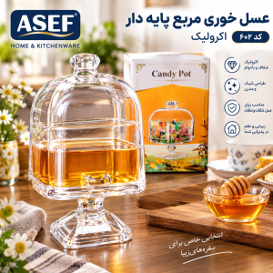 عکس شاخص عسل خوری مربع پایه دار اکرولیک کد ۶۰۲