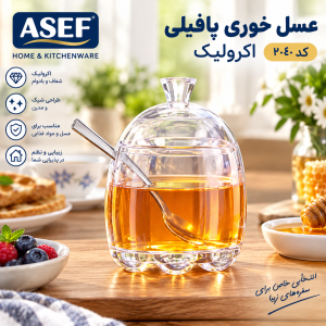 عکس شاخص عسل خوری پافیلی اکرولیک متوسط کد ۲۰۴۰